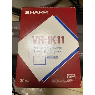 シャープ(SHARP)の開封品　シャープ　VR-IK11 シートインクキット　29枚(その他)