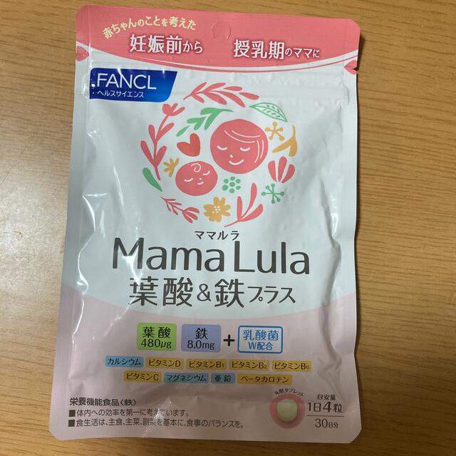 FANCL(ファンケル)のファンケル　ママルラ 食品/飲料/酒の健康食品(ビタミン)の商品写真