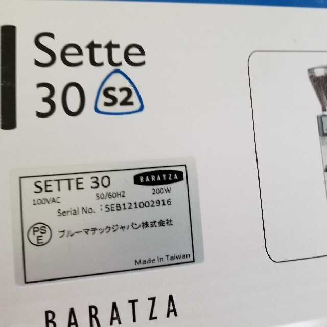 BARATZA バラッツァ グラインダー Sette30 スマホ/家電/カメラの調理家電(電動式コーヒーミル)の商品写真