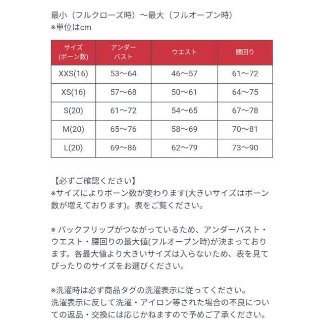 元鈴木さん コルセット キンバリー Kimberley Sサイズ レディースの下着/アンダーウェア(その他)の商品写真