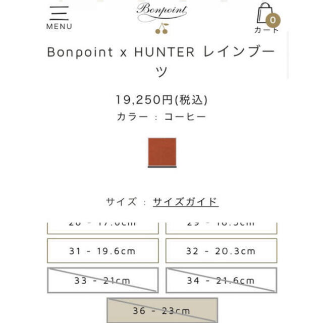 Bonpoint(ボンポワン)の新品 bonpoint ボンポワン 21fw レインブーツ ブーツ 長靴 雨靴 キッズ/ベビー/マタニティのキッズ靴/シューズ(15cm~)(長靴/レインシューズ)の商品写真