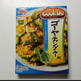 アジノモト(味の素)の★Cook Do　ゴーヤチャンプルー用×2箱セット★(調味料)