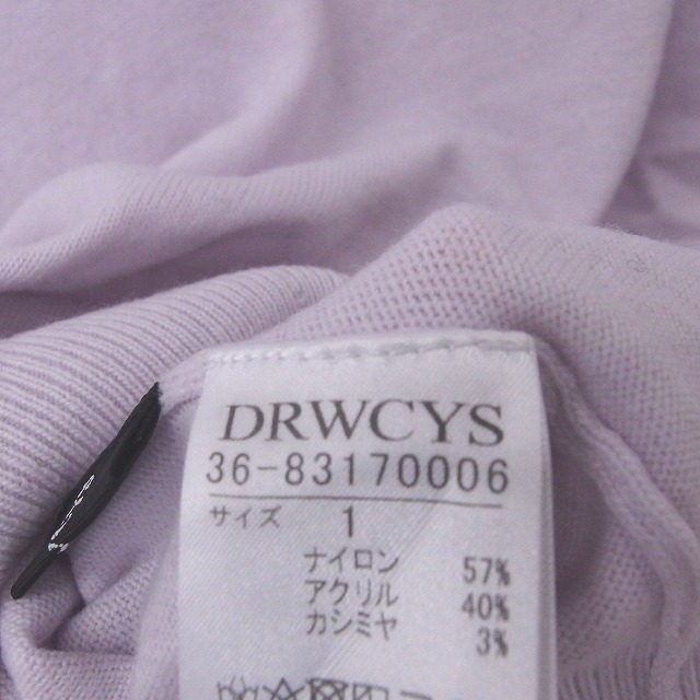 DRWCYS(ドロシーズ)のドロシーズ DRWCYS ニット セーター 長袖 Vネック シンプル 1 パープ レディースのトップス(ニット/セーター)の商品写真