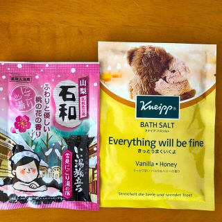 クナイプ(Kneipp)のクナイプバスソルト＆いい湯旅立ち にごり湯タイプ 入浴剤  2包(入浴剤/バスソルト)