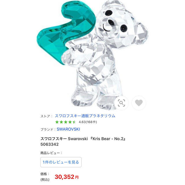 SWAROVSKI くま置物 数字2 eva.gov.co