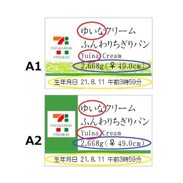 R0429a new高画質♡ちぎりパンベビーフォトカード♡2種類2セットA ハンドメイドのキッズ/ベビー(その他)の商品写真