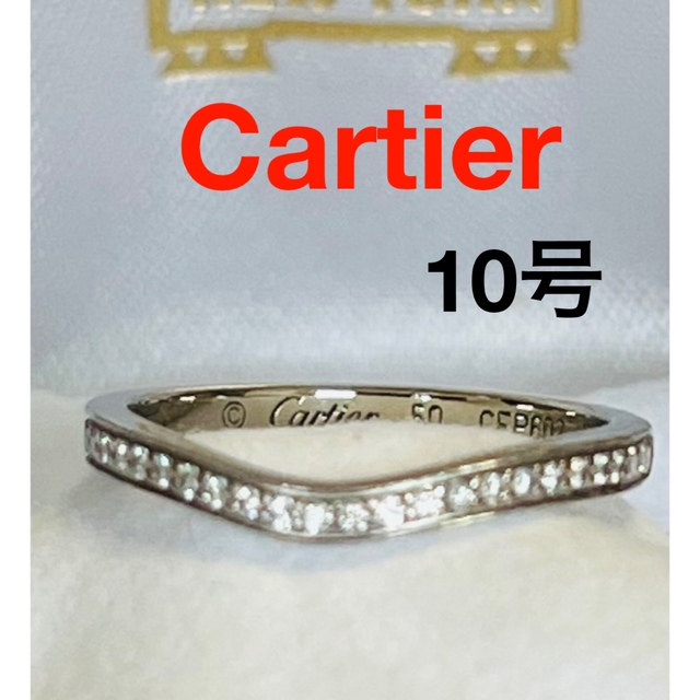 Cartier(カルティエ)の【大幅お値下げ】カルティエ バレリーナ カーブ リング ハーフエタニティ 50 レディースのアクセサリー(リング(指輪))の商品写真