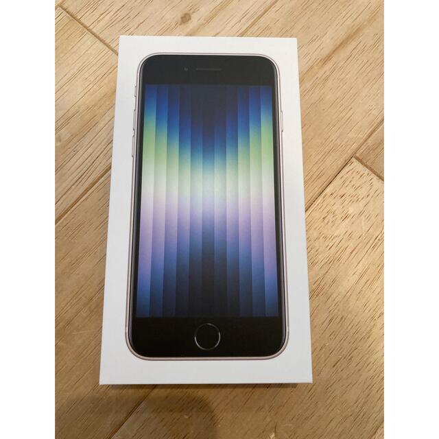 （新品未開封品）iPhone SE 第3世代 64GB20220412購入店舗