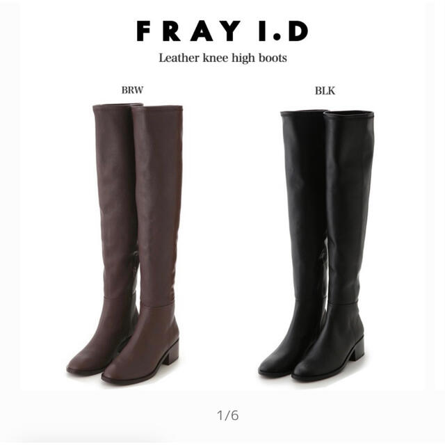 BAILA掲載 FRAY I.D レザーニーハイブーツ brown-