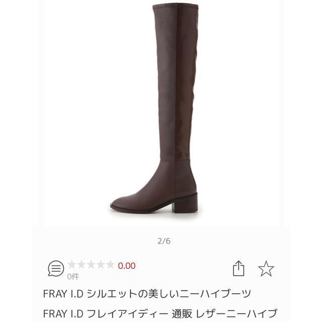 日本代理店正規品 BAILA掲載 FRAY I.D レザーニーハイブーツ brown