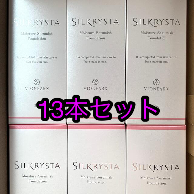 SILKRYSTA ファンデーション　2個