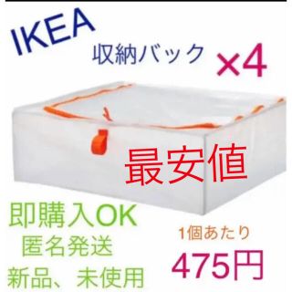 イケア(IKEA)のIKEA 収納ケースPARKLAペルクラ 4個セット　即購入OK⭐︎(押し入れ収納/ハンガー)