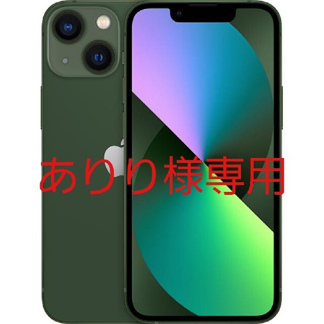 iPhone(アイフォーン)の新品同様 iPhone13 128GB グリーン SIMロック解除 スマホ/家電/カメラのスマートフォン/携帯電話(スマートフォン本体)の商品写真