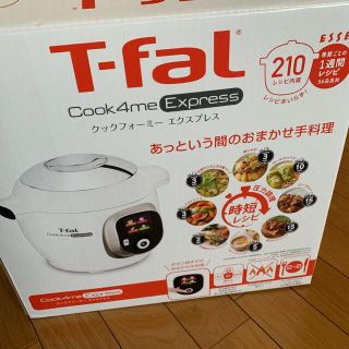 ティファール(T-fal)のティファール(調理機器)