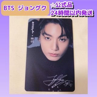 ボウダンショウネンダン(防弾少年団(BTS))のDFesta    BTS   ジョングク　フォトチケット(アイドルグッズ)