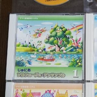 ヤマハ(ヤマハ)のヤマハ音楽教育システム　じゅにあソルフェージュ・アンサンブル　CD 1(キッズ/ファミリー)