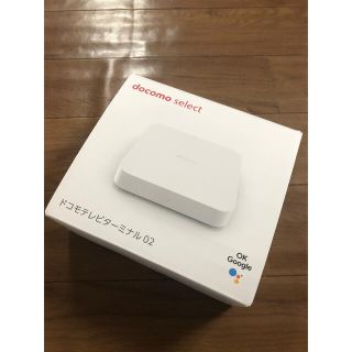 エヌティティドコモ(NTTdocomo)の【sugarさん専用】新型ドコモテレビターミナル02セット(テレビ)