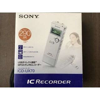 ソニー(SONY)のSONY MP3ステレオ　ICレコーダー　ICUーUX70  ピンク(その他)