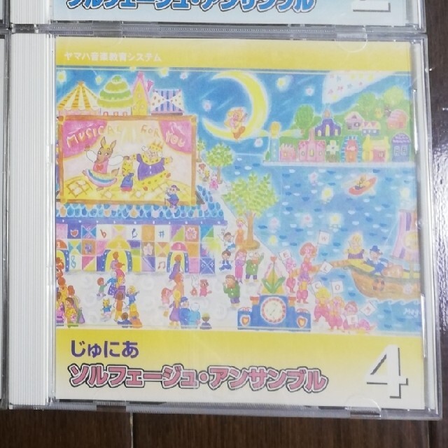 ヤマハ(ヤマハ)のヤマハ音楽教育システム　じゅにあソルフェージュ・アンサンブル　CD  4 エンタメ/ホビーのCD(キッズ/ファミリー)の商品写真