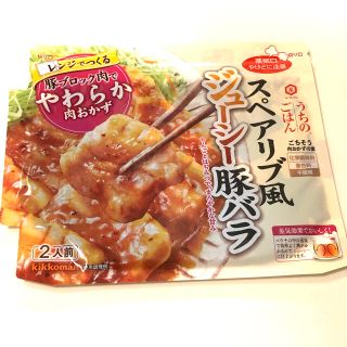 キッコーマン(キッコーマン)のうちのごはん ごちそう肉おかずの素 スペアリブ風ジューシー豚バラ(調味料)