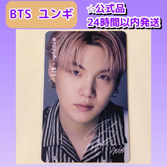 DFesta BTS ユンギ フォトチケット