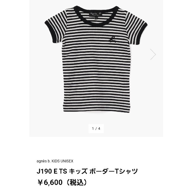 agnes b.(アニエスベー)のアニエスベーキッズTシャツボーダー120赤 キッズ/ベビー/マタニティのキッズ服男の子用(90cm~)(Tシャツ/カットソー)の商品写真