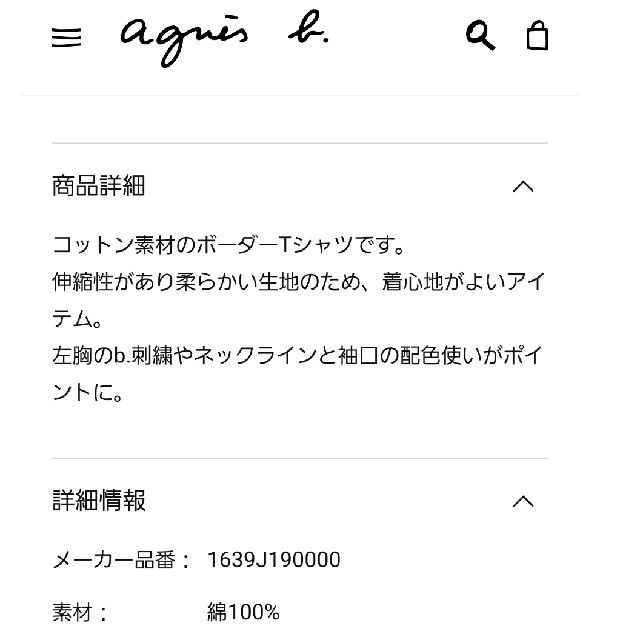 agnes b. アニエスベーキッズTシャツボーダー120赤の通販 by ハナ アニエスベー アンファン 8ans Tシャツ トップス ボーダー 黒×白