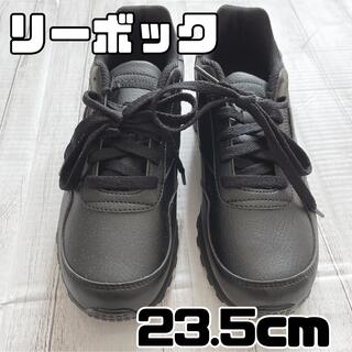リーボック(Reebok)の★新品　リーボック　スニーカー　黒　23.5(スニーカー)