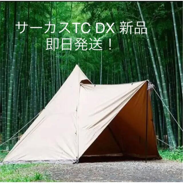 テンマクデザイン サーカスTC DX 新品 キャンプ テント - テント/タープ