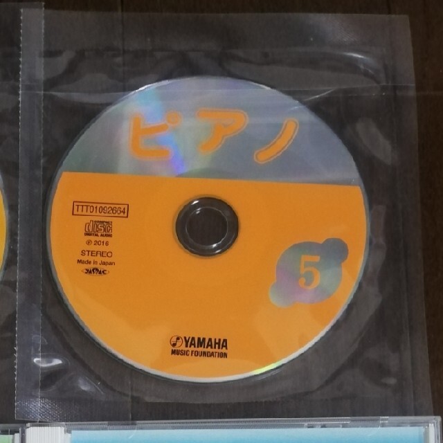 ヤマハ(ヤマハ)のヤマハ音楽教育システム　ピアノ5・ジュニア5　CD2枚 エンタメ/ホビーのCD(キッズ/ファミリー)の商品写真