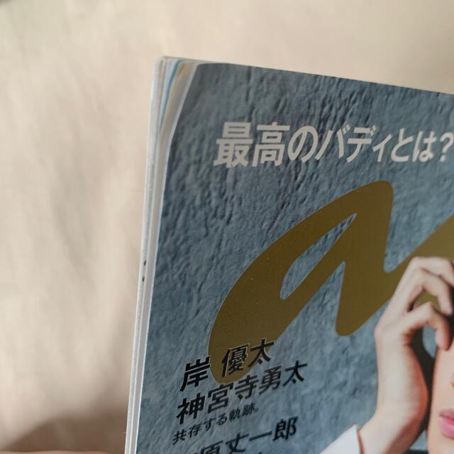 anan （アンアン）2019/9/4号 ふまけん エンタメ/ホビーの雑誌(アート/エンタメ/ホビー)の商品写真