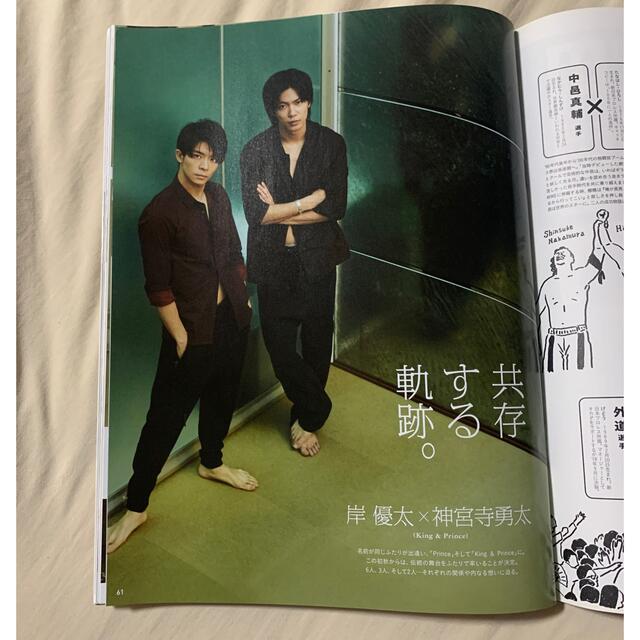 anan （アンアン）2019/9/4号 ふまけん エンタメ/ホビーの雑誌(アート/エンタメ/ホビー)の商品写真