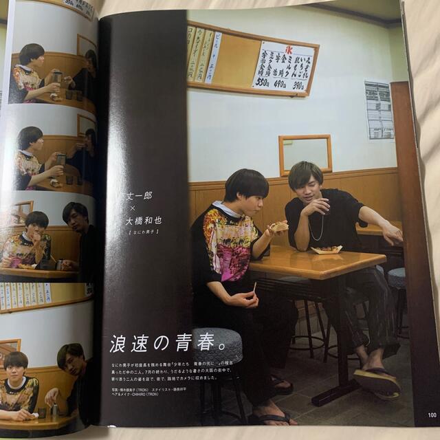 anan （アンアン）2019/9/4号 ふまけん エンタメ/ホビーの雑誌(アート/エンタメ/ホビー)の商品写真