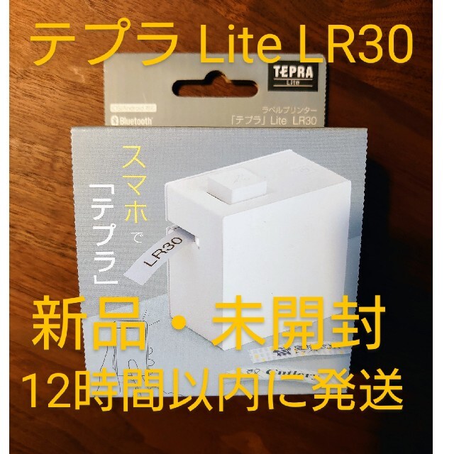 テプラ　　TEPRA Lite  LR30 ホワイト