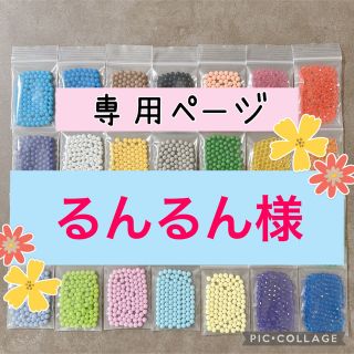 エポック(EPOCH)のアクアビーズ☆100個入り×2袋（るんるん様）(知育玩具)