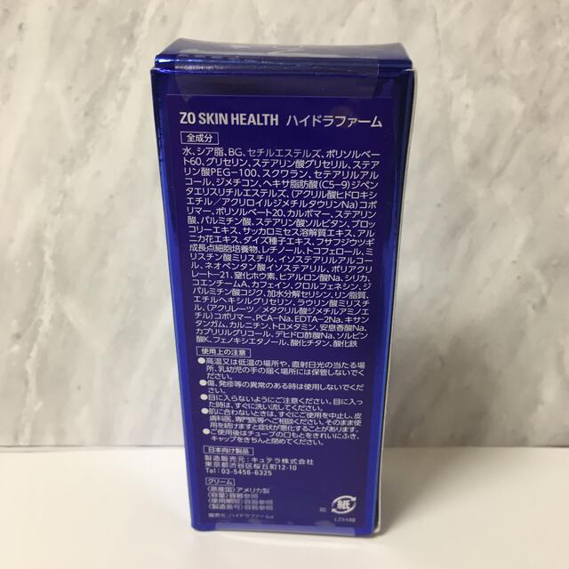 Obagi(オバジ)のゼオスキン ハイドラファーム コスメ/美容のスキンケア/基礎化粧品(アイケア/アイクリーム)の商品写真