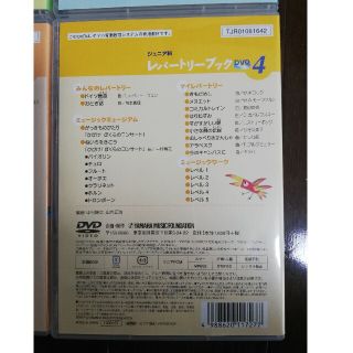 VE25-017 ヤマハ音楽教育システム ジュニア科 レパートリーブック1〜4 DVD4枚 30m1D