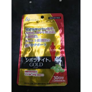 メイジ(明治)のシボラナイトGOLD(ダイエット食品)