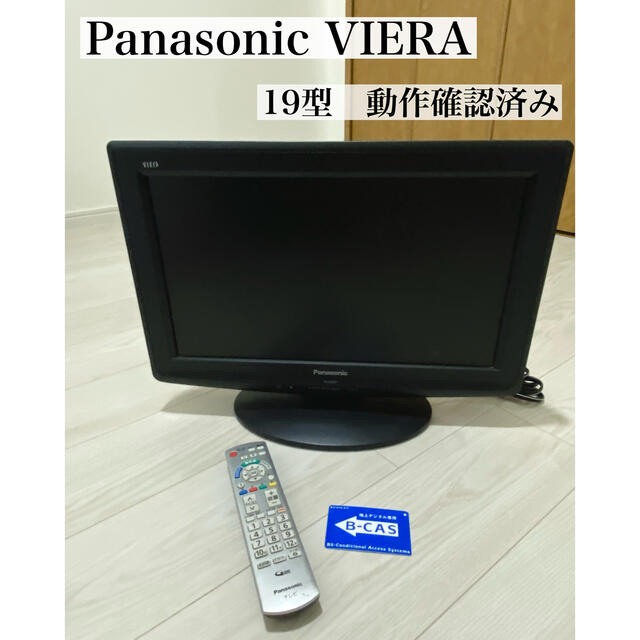 Panasonic(パナソニック)のPanasonic VIERA ビエラ　テレビ　BCASカード　リモコン スマホ/家電/カメラのテレビ/映像機器(テレビ)の商品写真