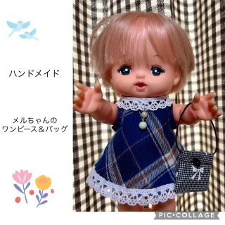 新品【ハンドメイド】メルちゃんのワンピース＆バッグ①(ぬいぐるみ/人形)