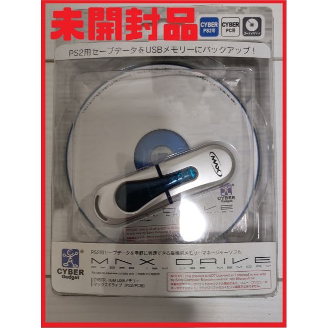 【未使用品】PS2 USB メモリー マックスドライブ サイバーガジェットレトロゲーム