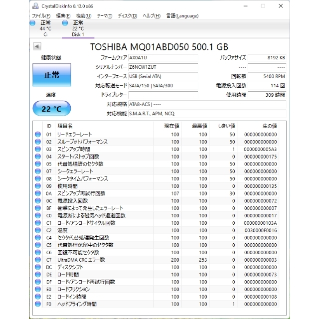 東芝(トウシバ)の2.5インチ　内蔵ハードディスク 東芝５００ＧＢ スマホ/家電/カメラのPC/タブレット(PCパーツ)の商品写真