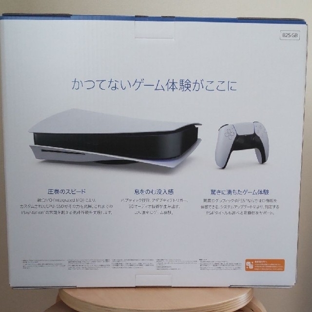 【新品未使用】PS5 PlayStation5 本体