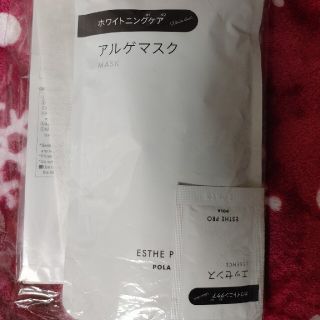 ポーラ ホワイトニング パック / フェイスマスクの通販 21点 | POLAの