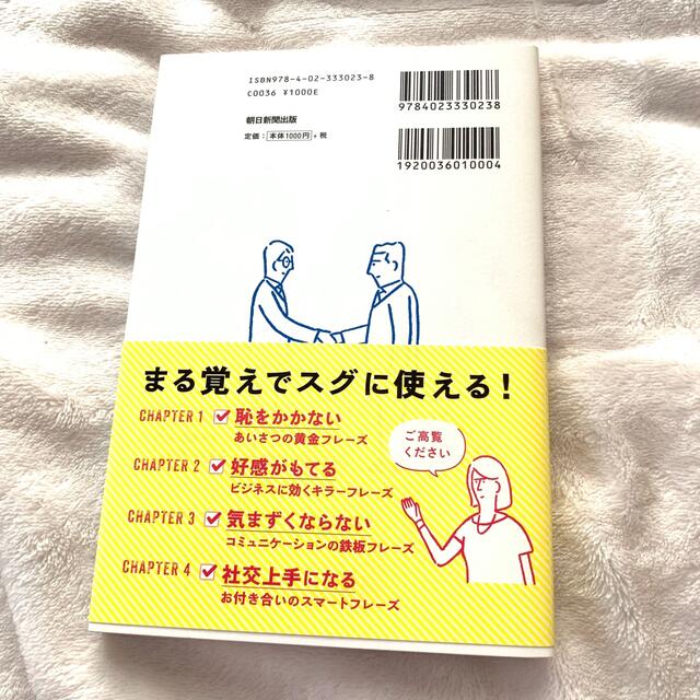 57%OFF!】 こんな時どう言う ?得するモノの言い方