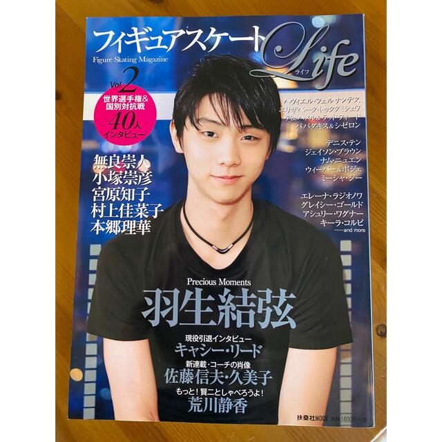 フィギュアスケートLife エンタメ/ホビーの雑誌(趣味/スポーツ)の商品写真