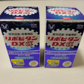 タイショウセイヤク(大正製薬)のリポビタンDX α 90錠×2(その他)