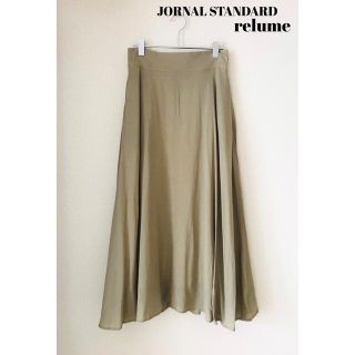 ジャーナルスタンダード(JOURNAL STANDARD)の【JOURNAL STANDARD relume】マキシフレアロングスカート(ロングスカート)