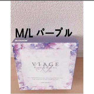 VIAGE  ビアージュ　ビューティアップナイトブラ(ルームウェア)