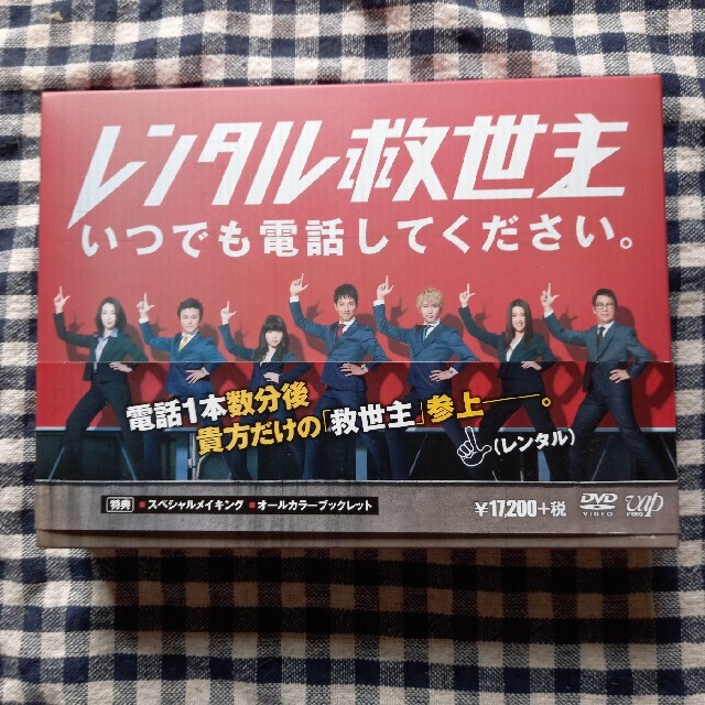 ジャニーズWEST(ジャニーズウエスト)のM様専用 エンタメ/ホビーのDVD/ブルーレイ(TVドラマ)の商品写真